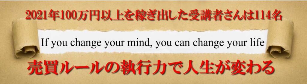 なぜ、稼ぐトレーダーはチャートを重視するのか？